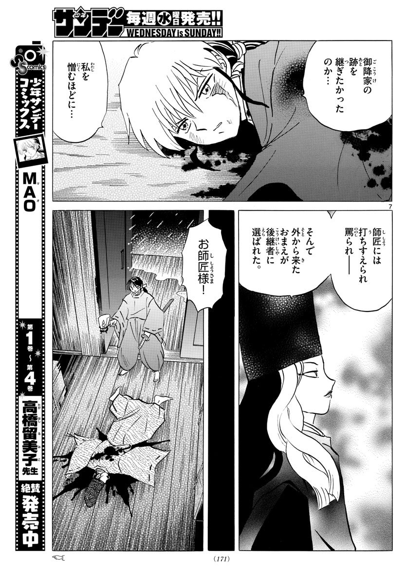 マオ Chap 49 - Next Chap 50