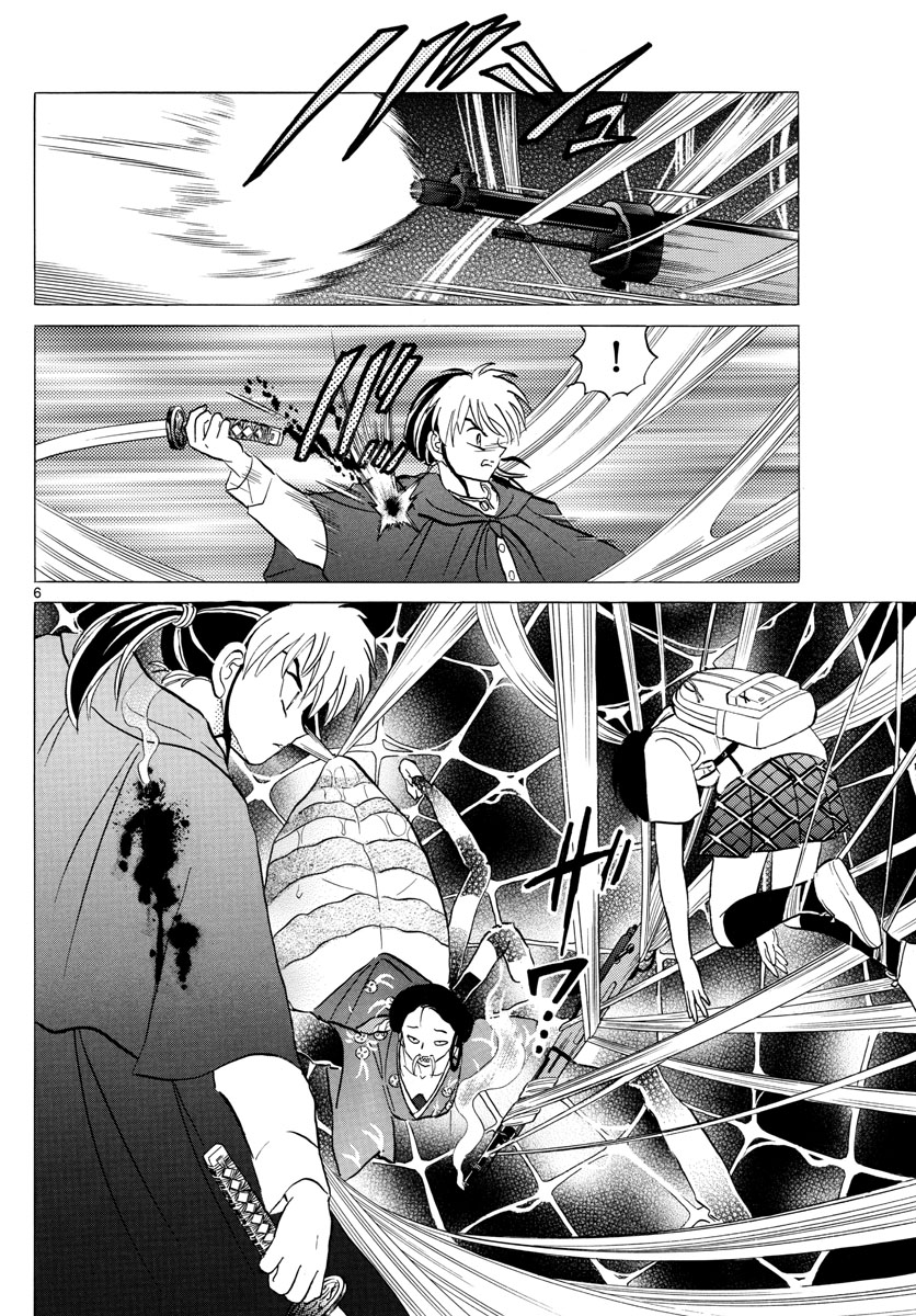 マオ Chap 5 - Next Chap 6