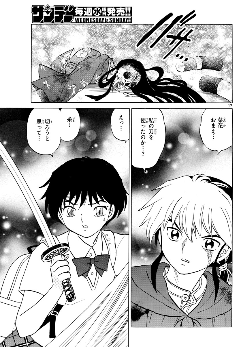 マオ Chap 5 - Next Chap 6