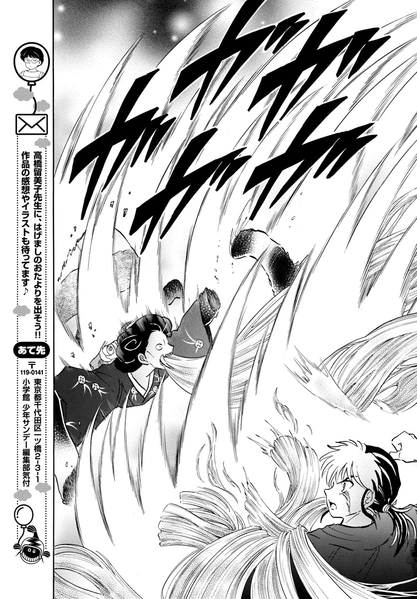 マオ Chap 5 - Next Chap 6