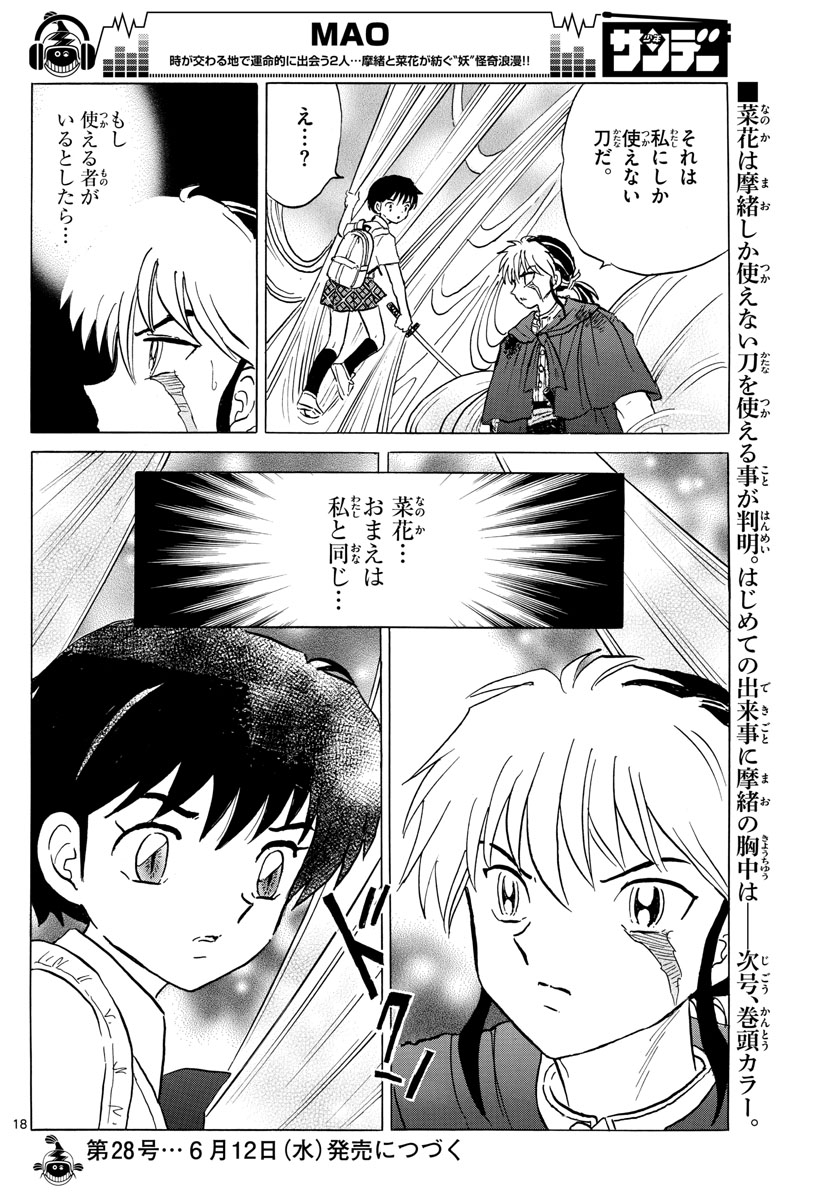 マオ Chap 5 - Next Chap 6