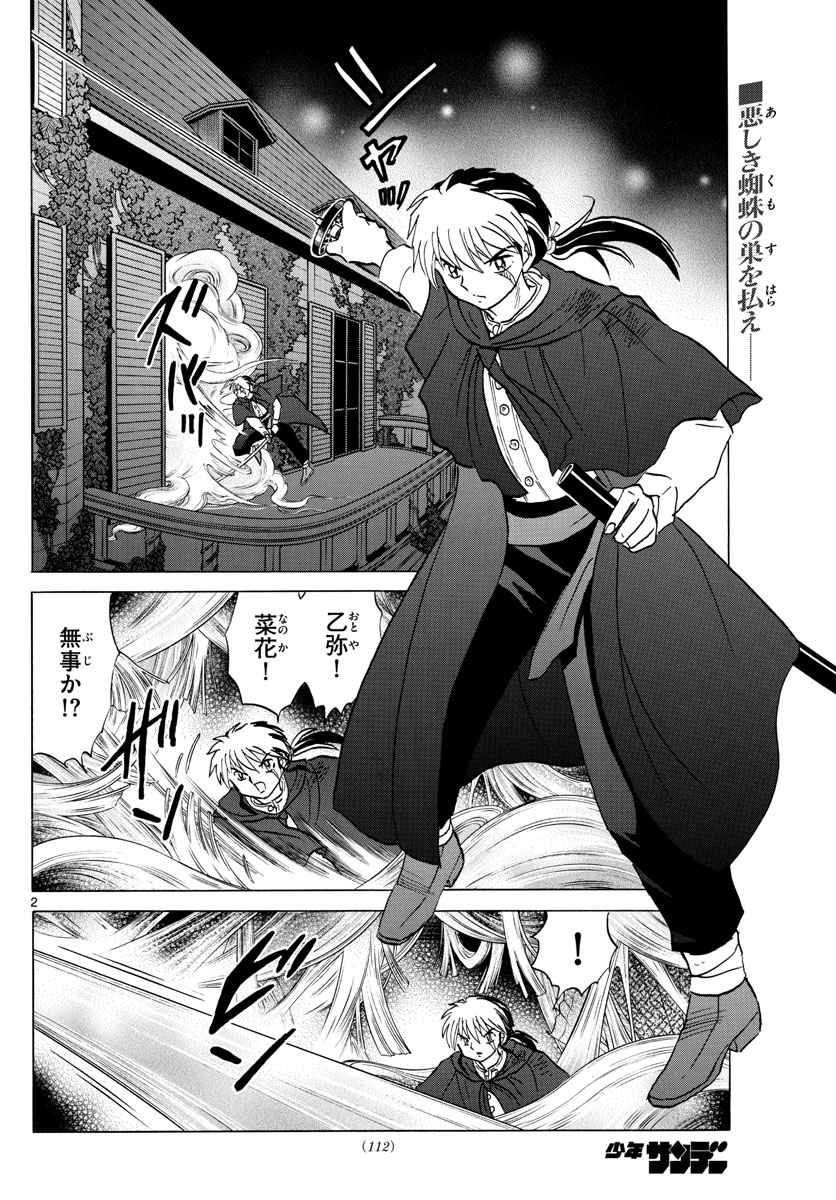 マオ Chap 5 - Next Chap 6