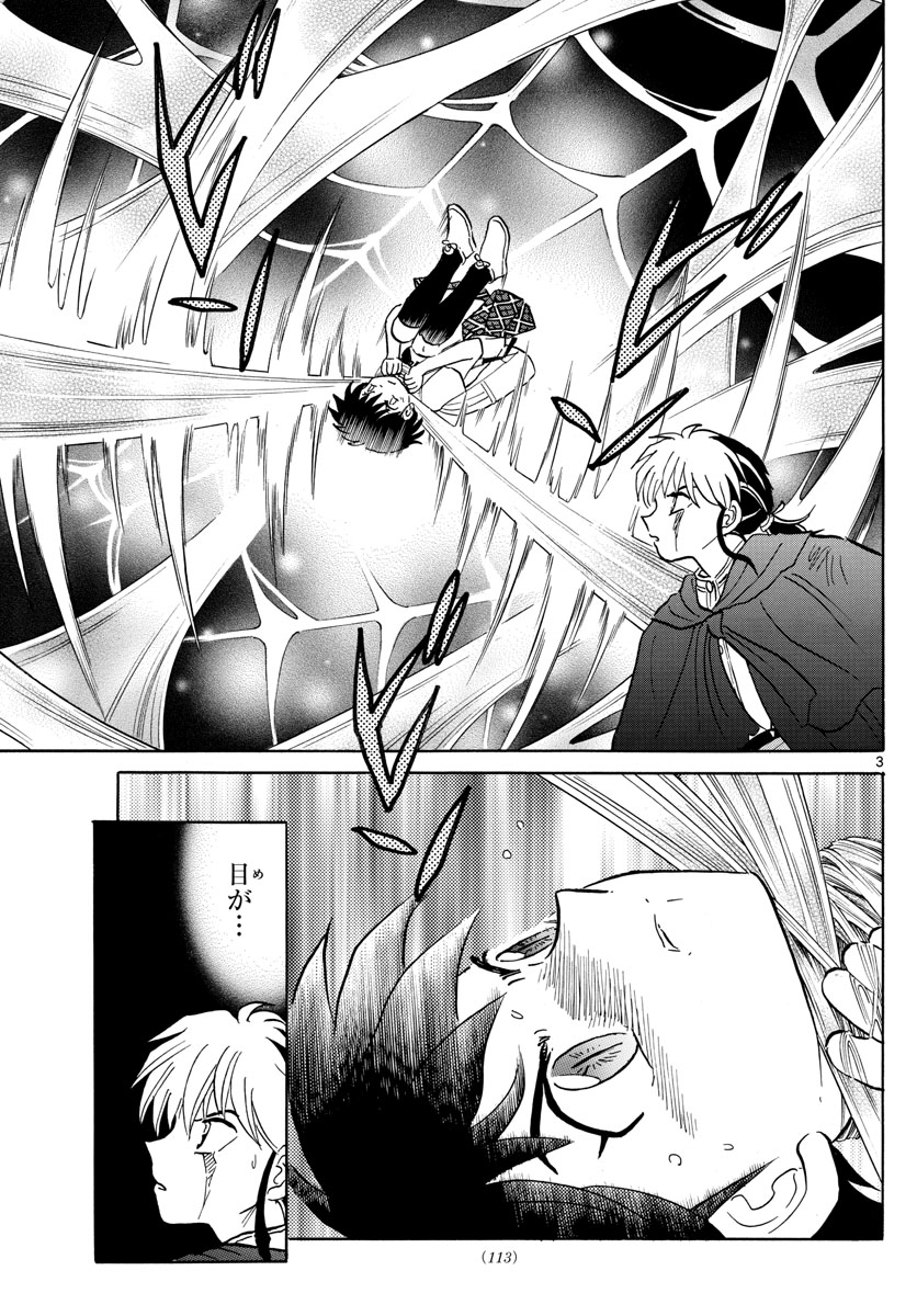 マオ Chap 5 - Next Chap 6