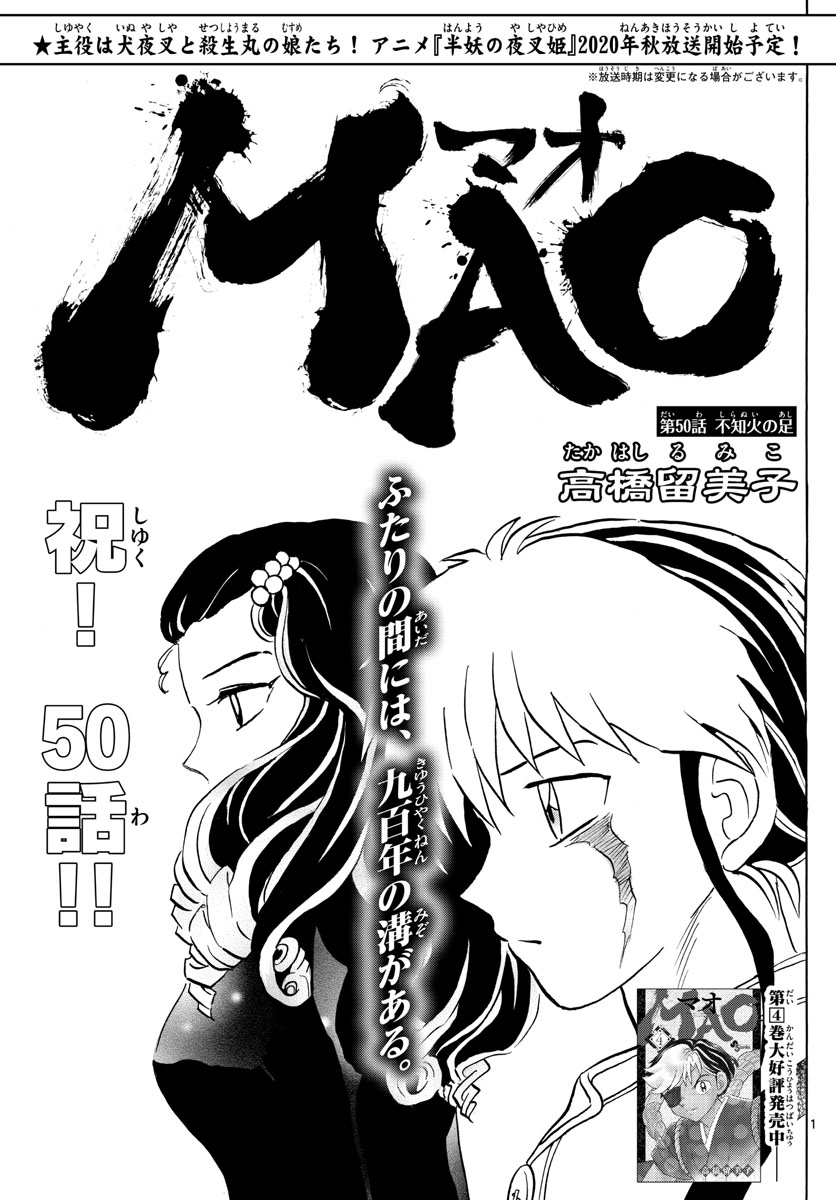マオ Chap 50 - Next Chap 51