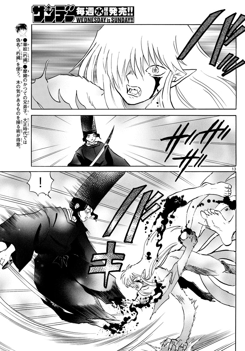 マオ Chap 50 - Next Chap 51