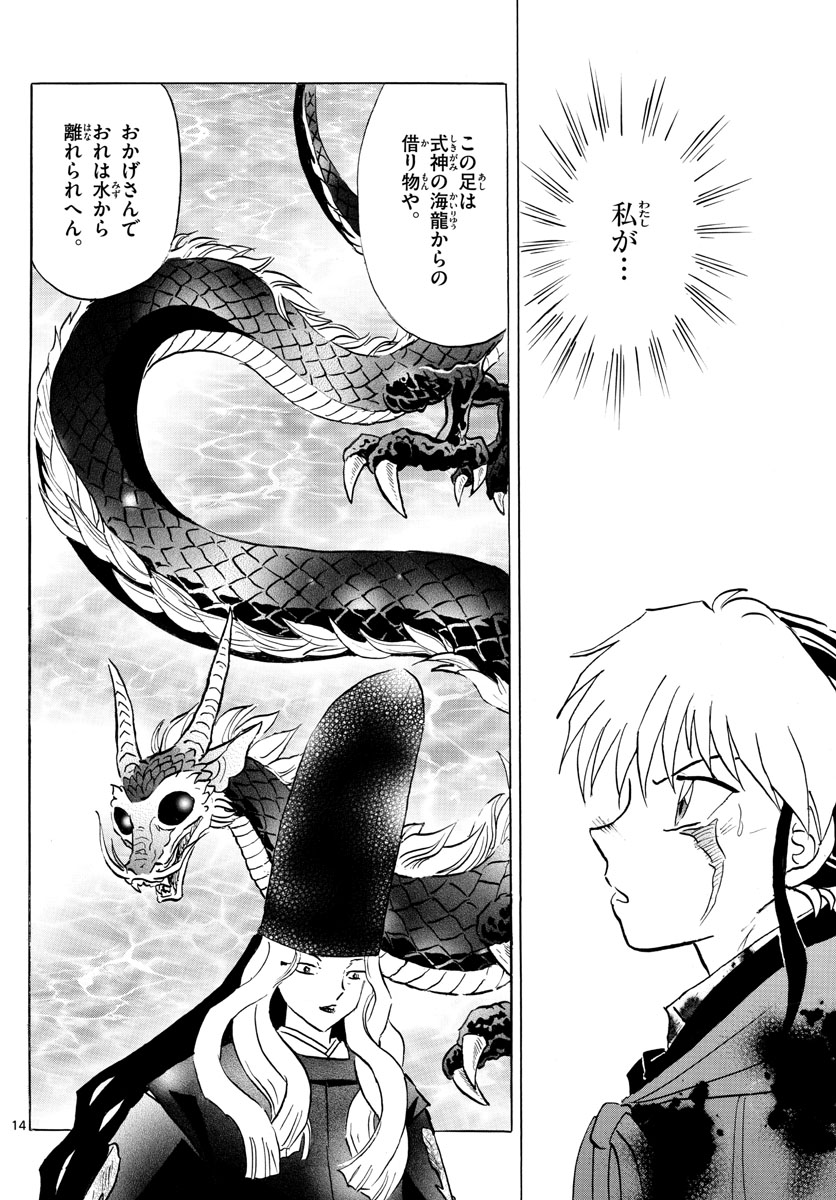 マオ Chap 50 - Next Chap 51
