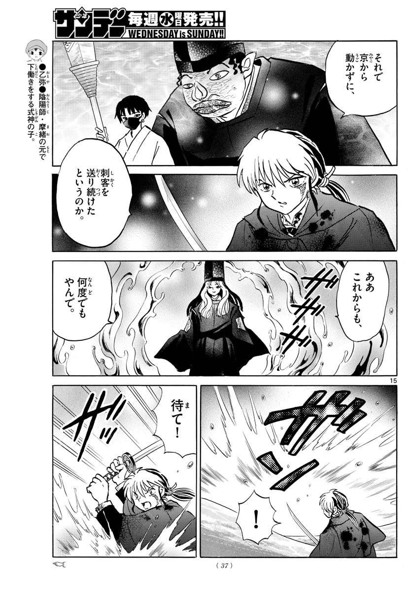 マオ Chap 50 - Next Chap 51