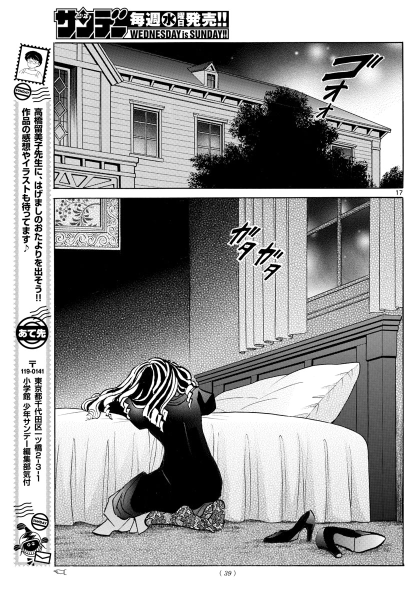 マオ Chap 50 - Next Chap 51