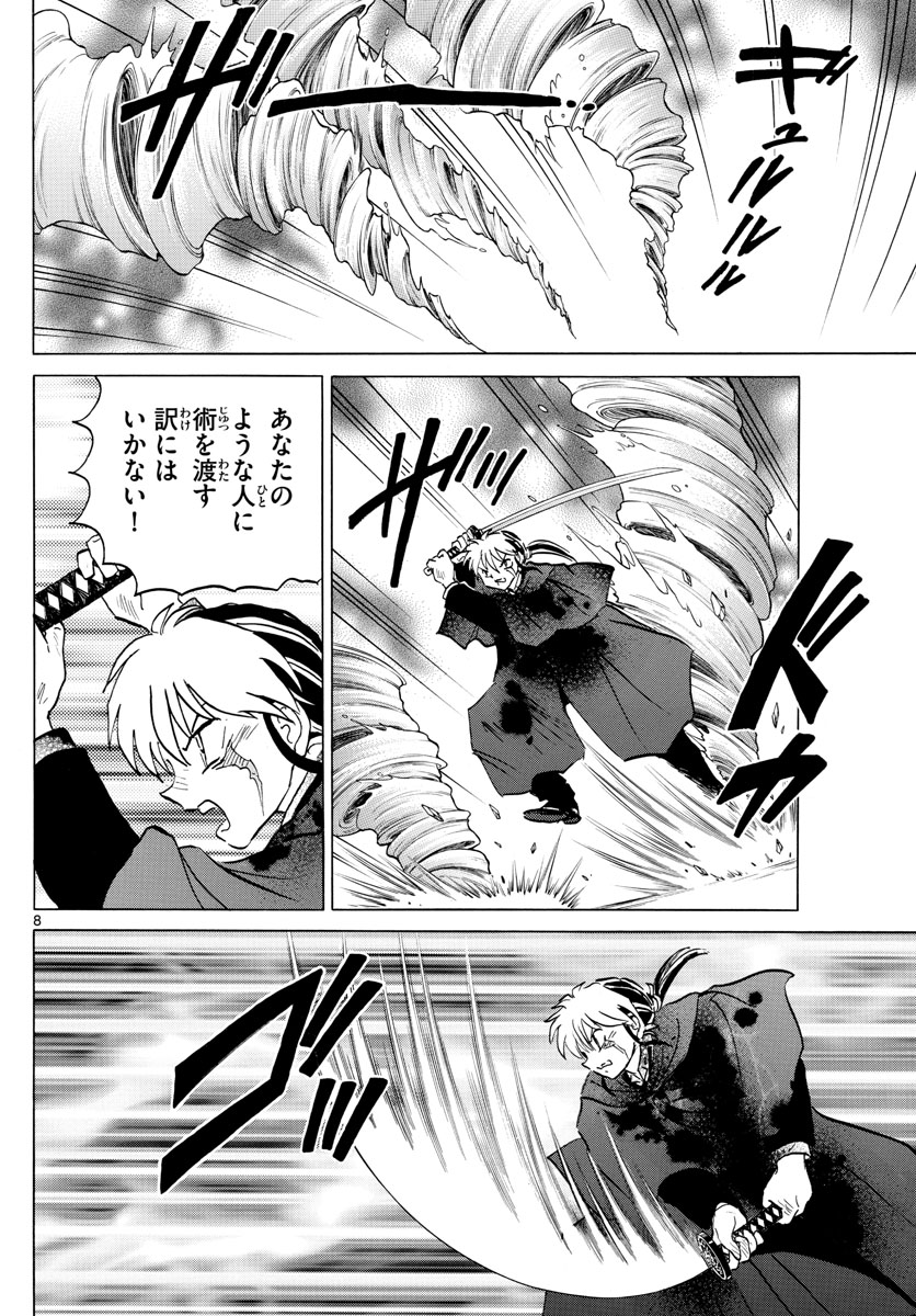 マオ Chap 50 - Next Chap 51