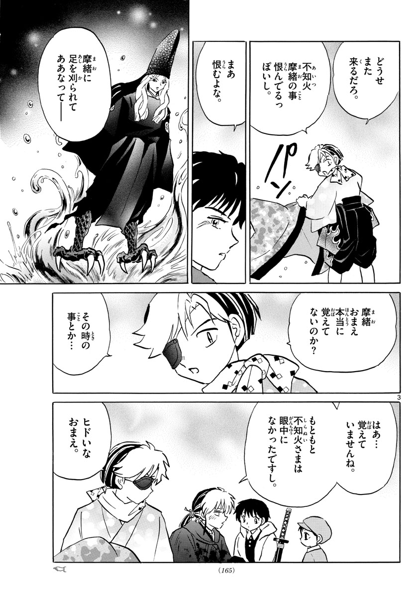 マオ Chap 51 - Next Chap 52