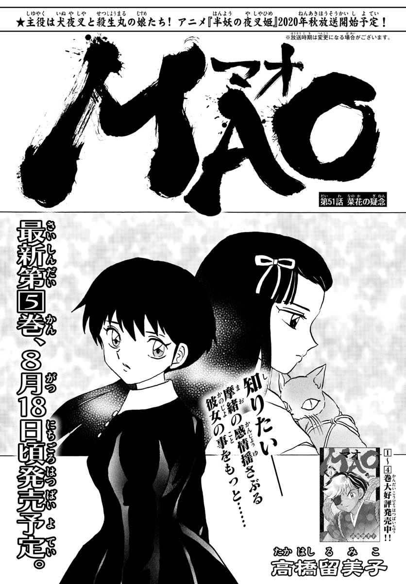 マオ Chap 51 - Next Chap 52