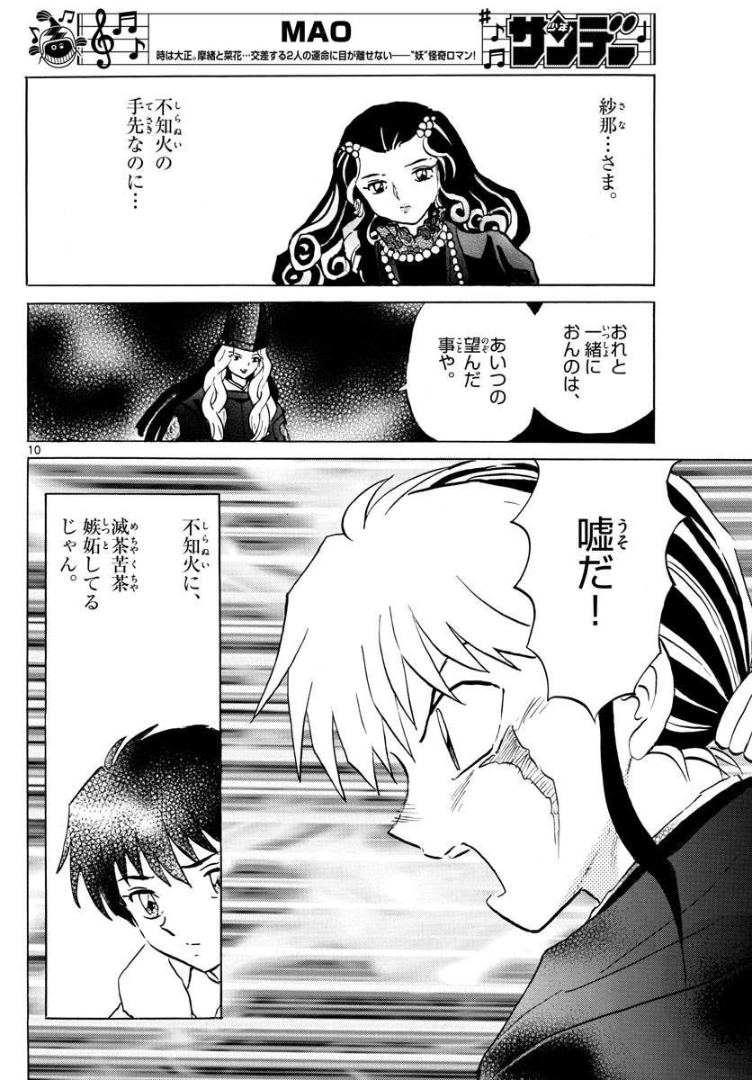 マオ Chap 51 - Next Chap 52