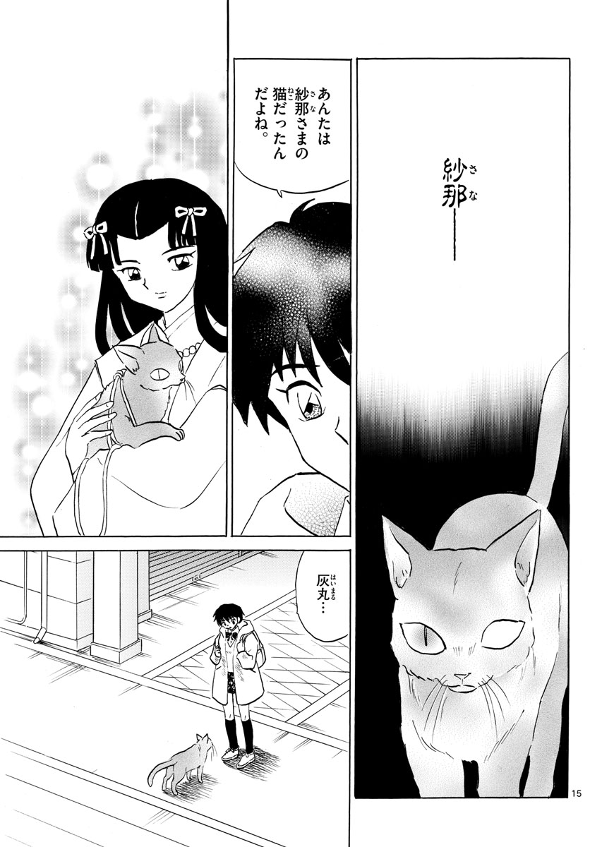 マオ Chap 51 - Next Chap 52