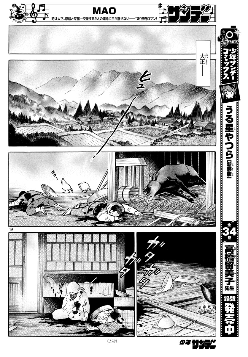 マオ Chap 51 - Next Chap 52