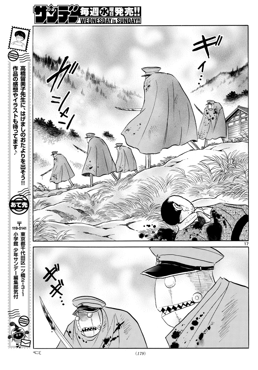 マオ Chap 51 - Next Chap 52