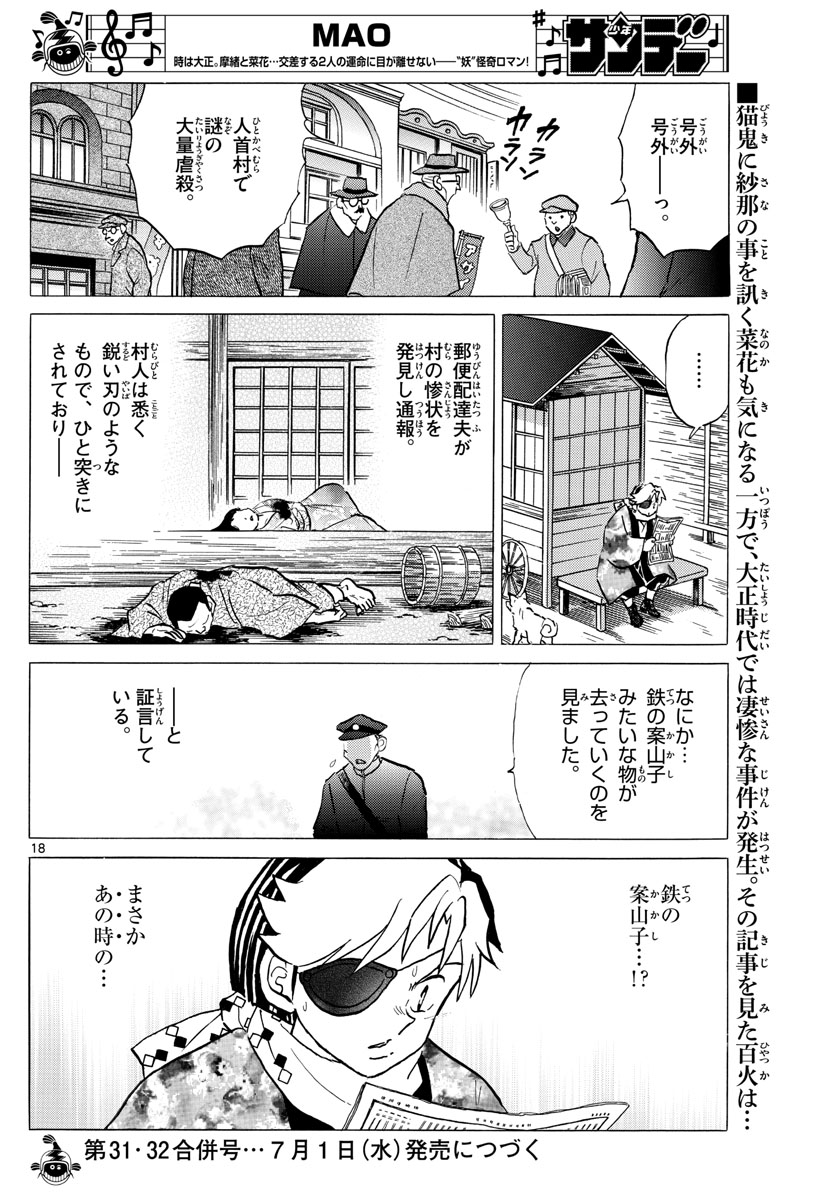 マオ Chap 51 - Next Chap 52