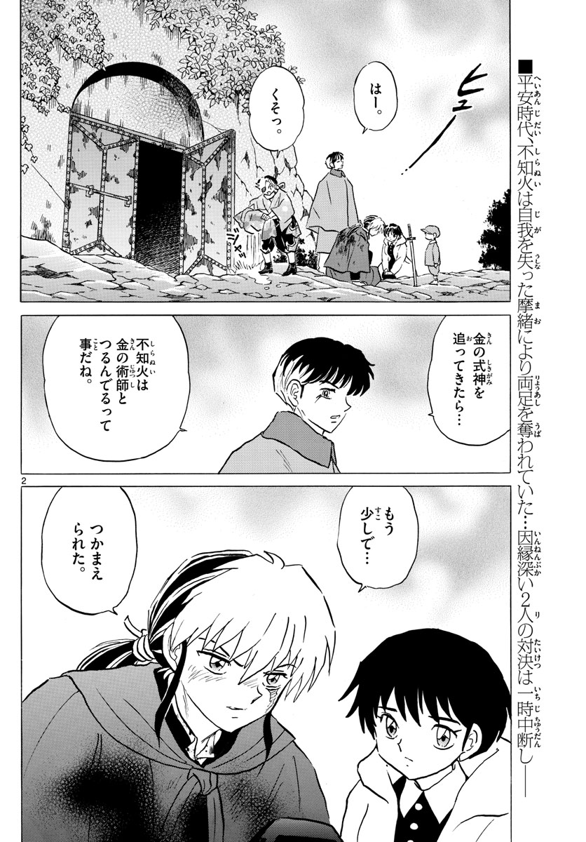 マオ Chap 51 - Next Chap 52