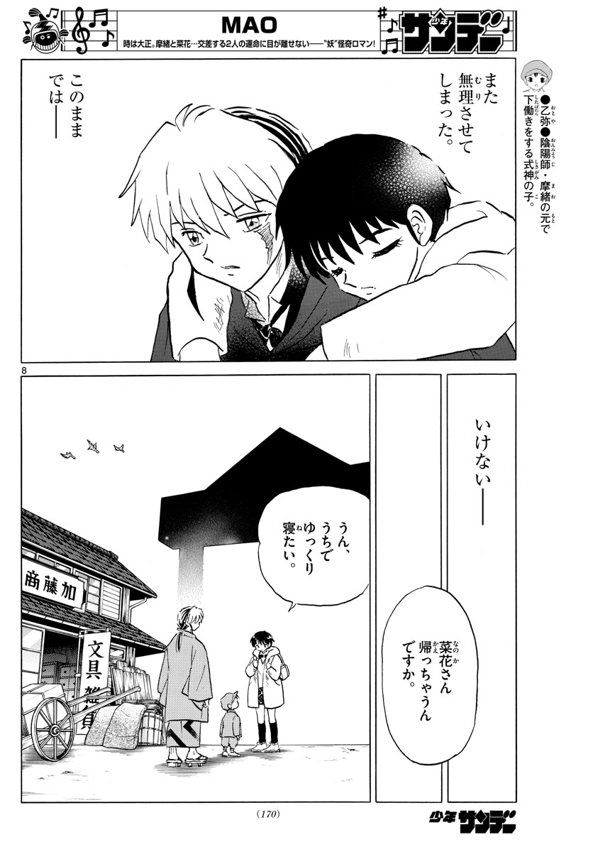 マオ Chap 51 - Next Chap 52