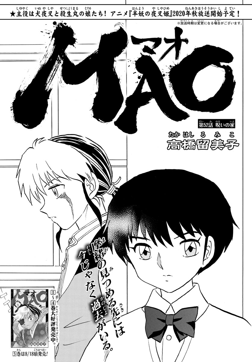 マオ Chap 52 - Next Chap 53