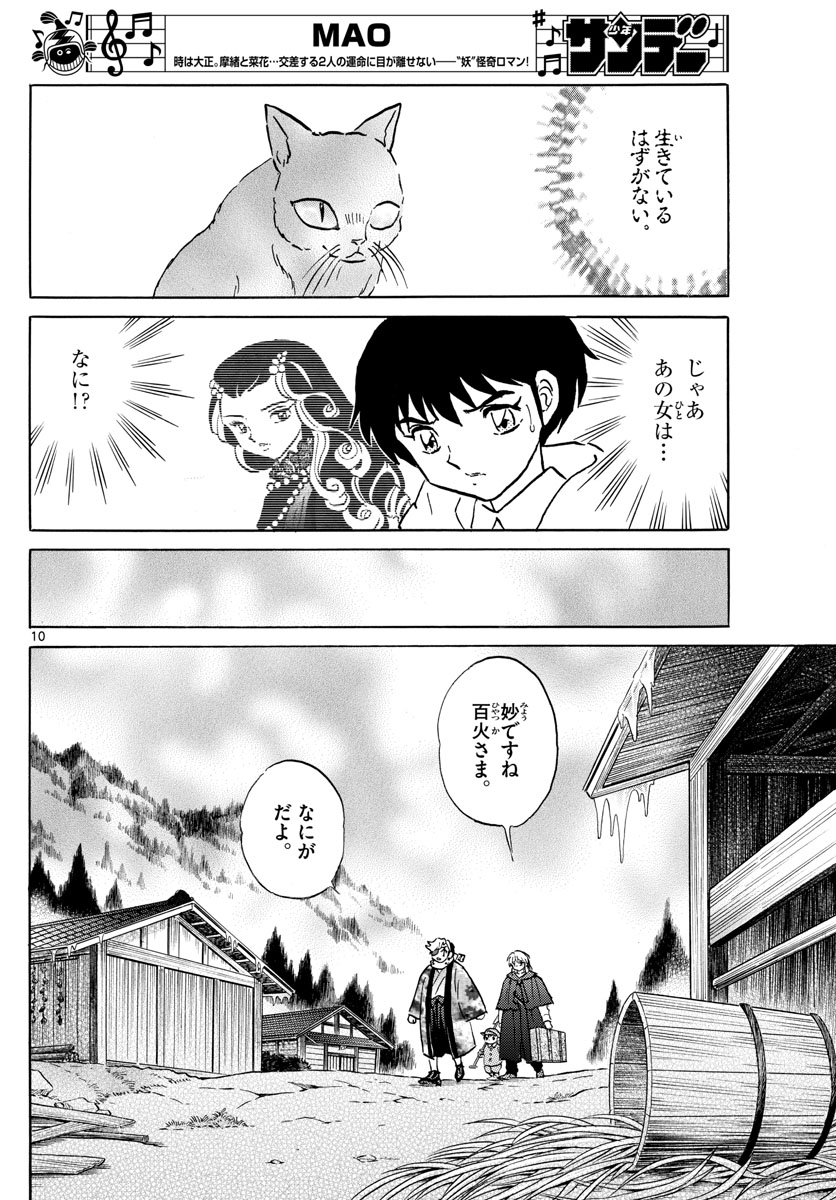 マオ Chap 52 - Next Chap 53