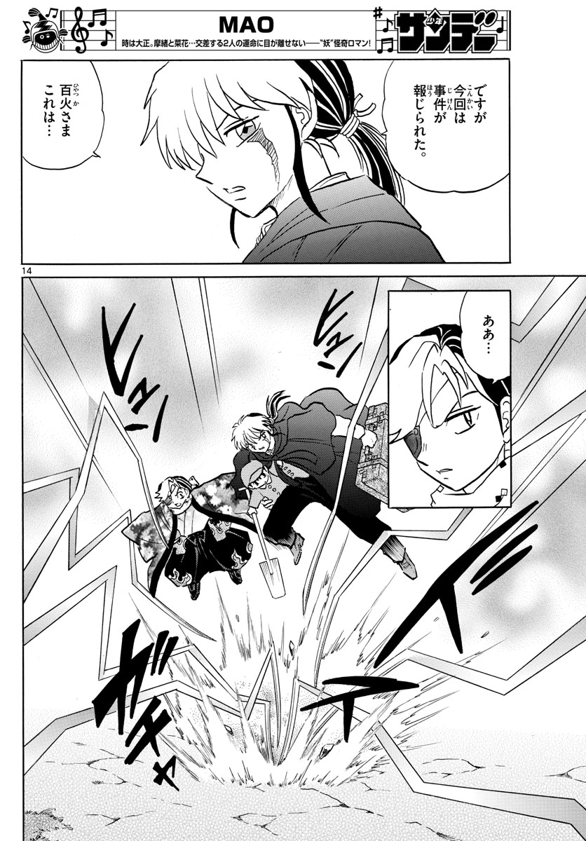 マオ Chap 52 - Next Chap 53