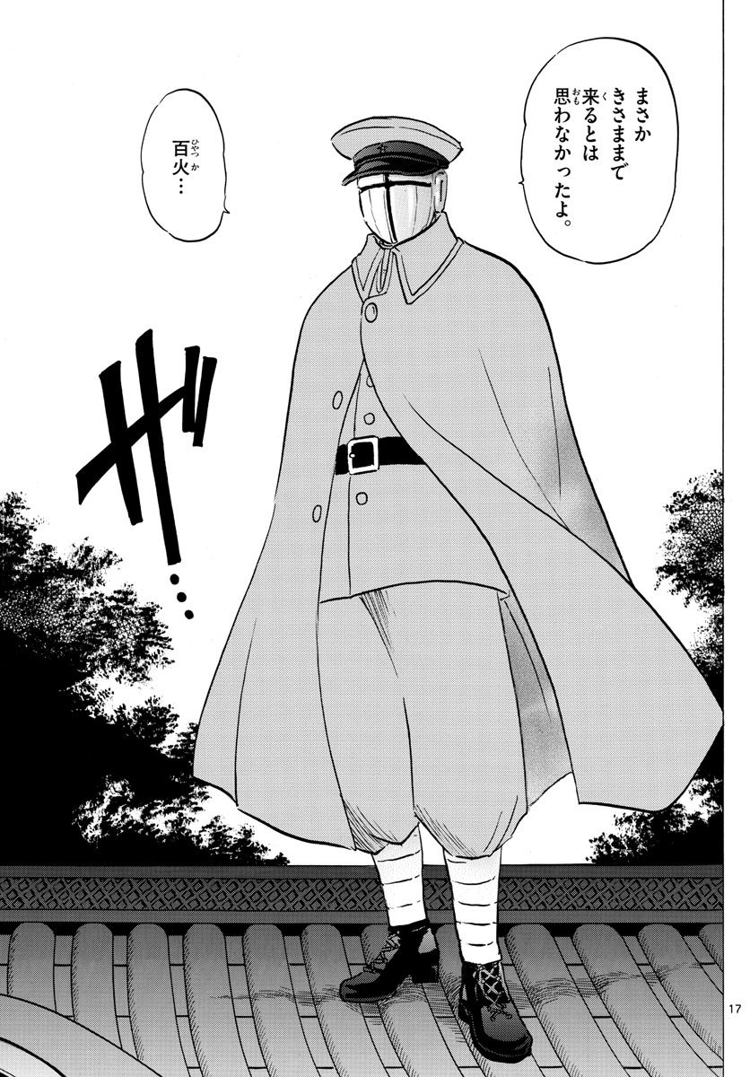 マオ Chap 52 - Next Chap 53