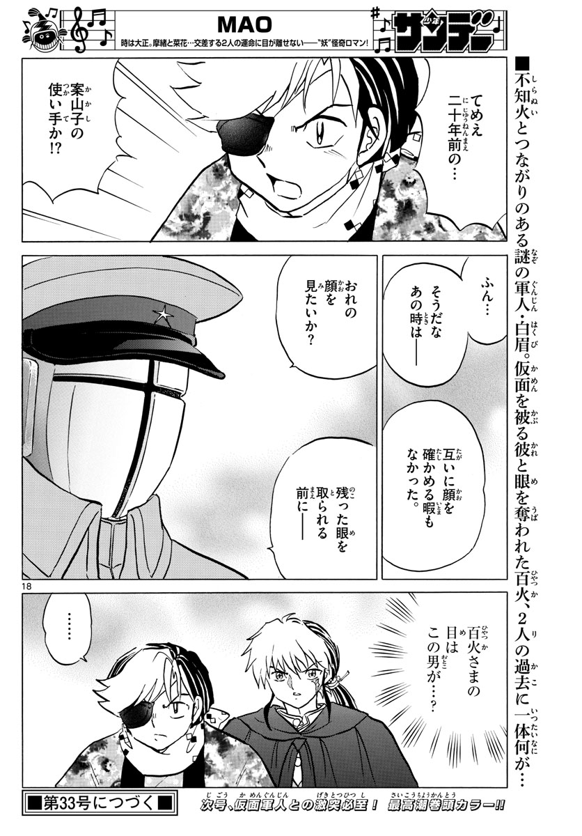 マオ Chap 52 - Next Chap 53