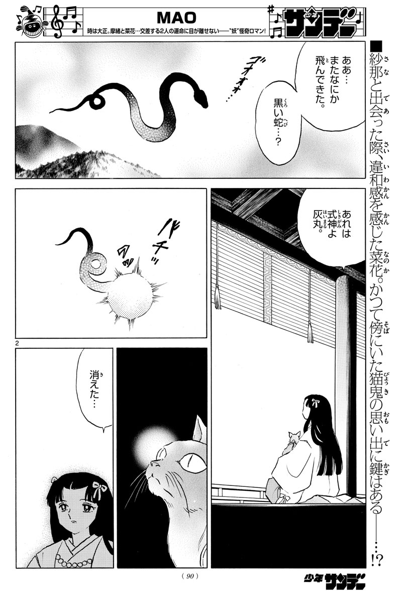 マオ Chap 52 - Next Chap 53
