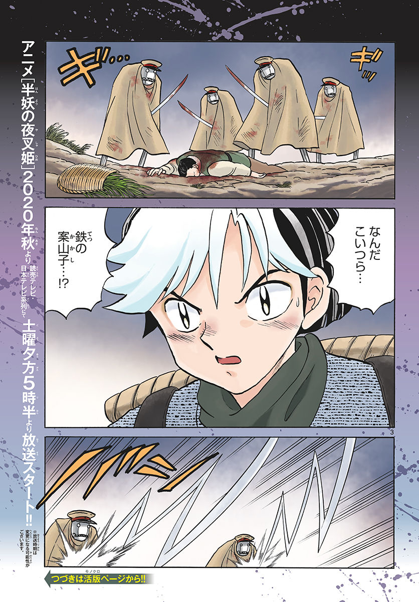 マオ Chap 53 - Next Chap 54