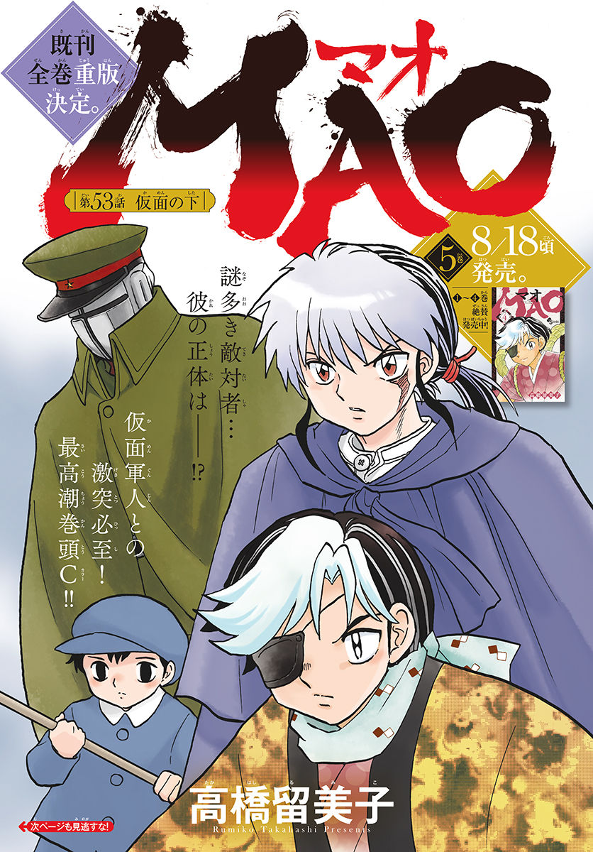 マオ Chap 53 - Next Chap 54