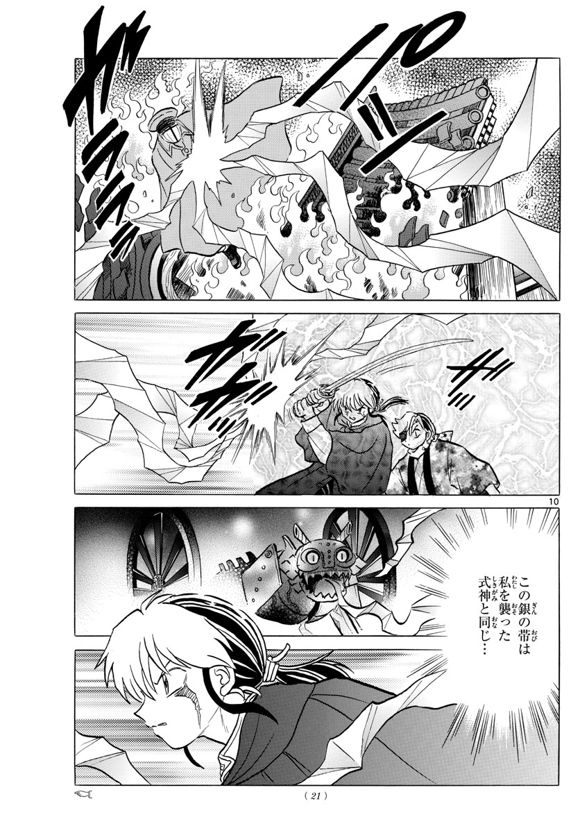 マオ Chap 53 - Next Chap 54