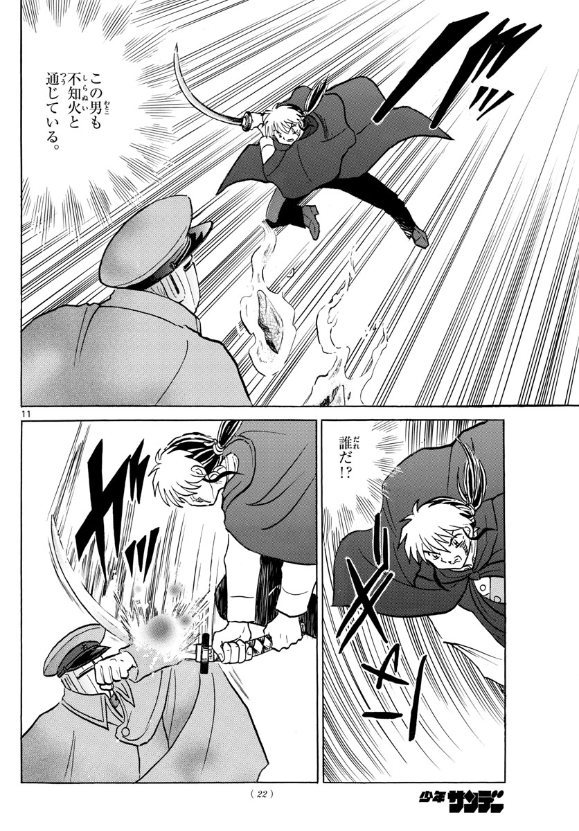 マオ Chap 53 - Next Chap 54