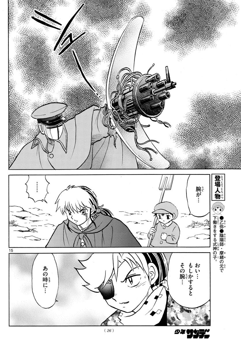 マオ Chap 53 - Next Chap 54