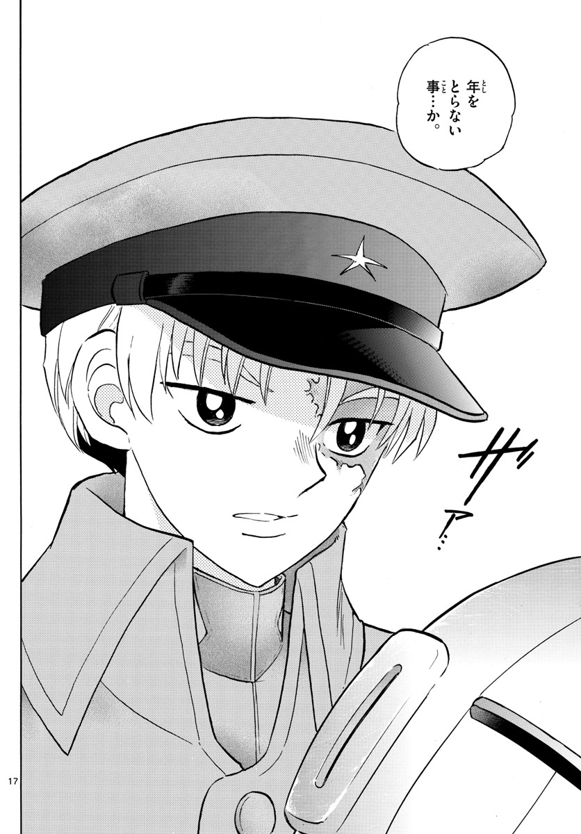 マオ Chap 53 - Next Chap 54