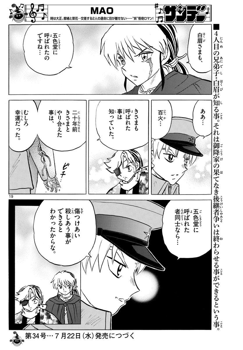 マオ Chap 53 - Next Chap 54