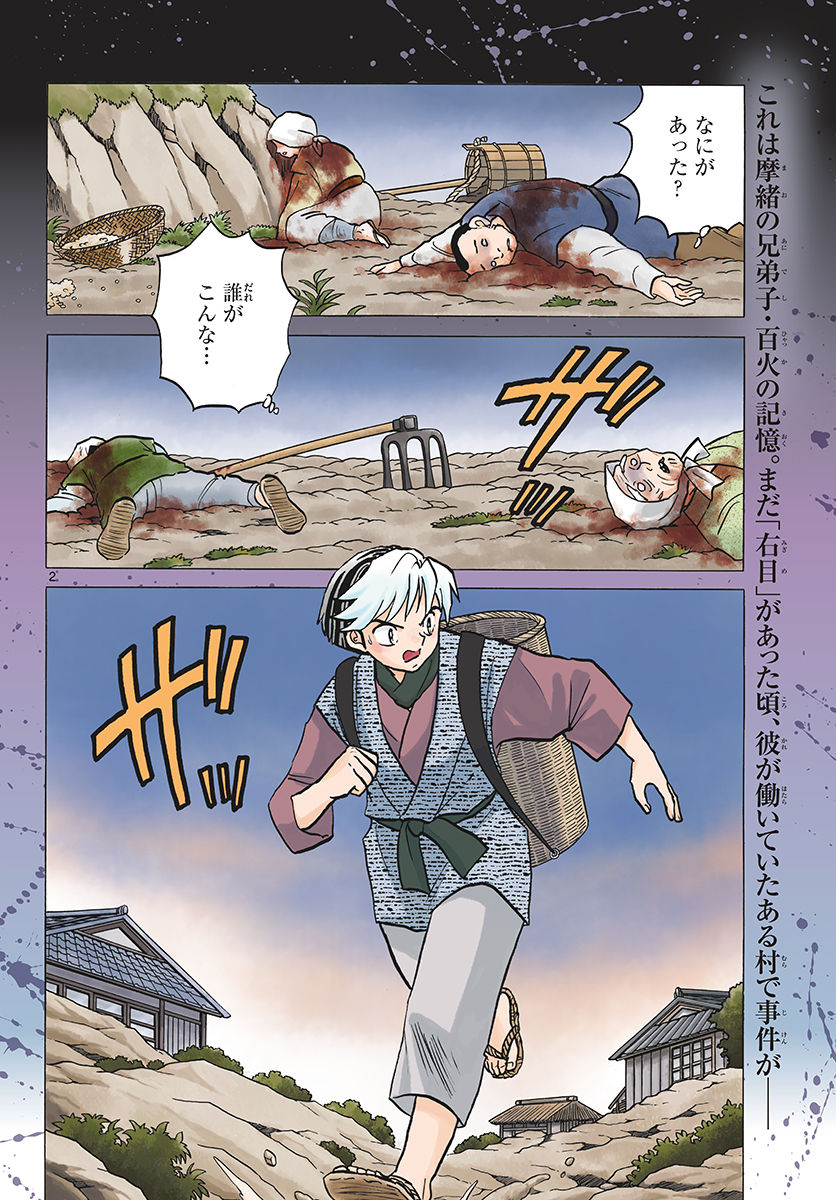 マオ Chap 53 - Next Chap 54