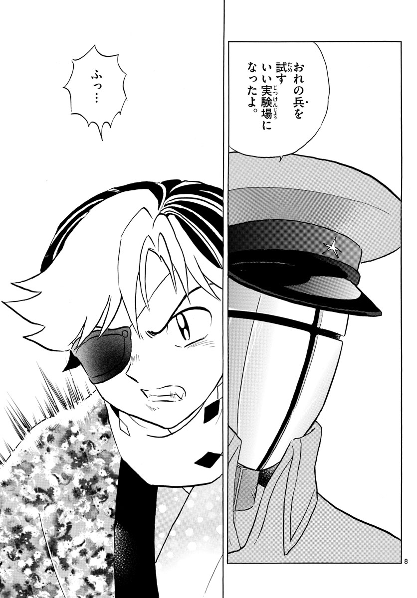 マオ Chap 53 - Next Chap 54