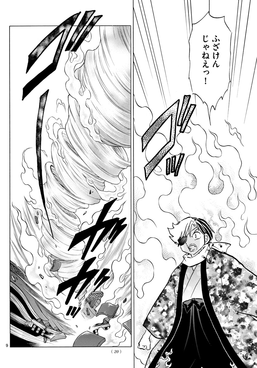 マオ Chap 53 - Next Chap 54