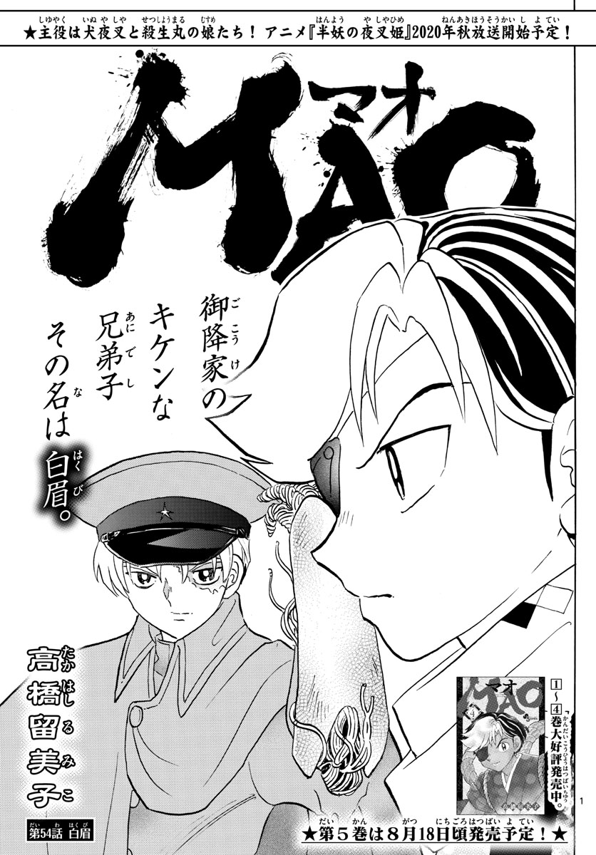マオ Chap 54 - Next Chap 55