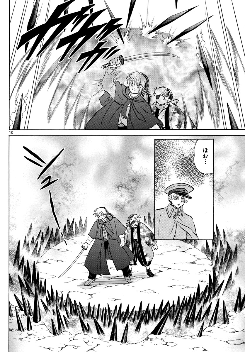 マオ Chap 54 - Next Chap 55