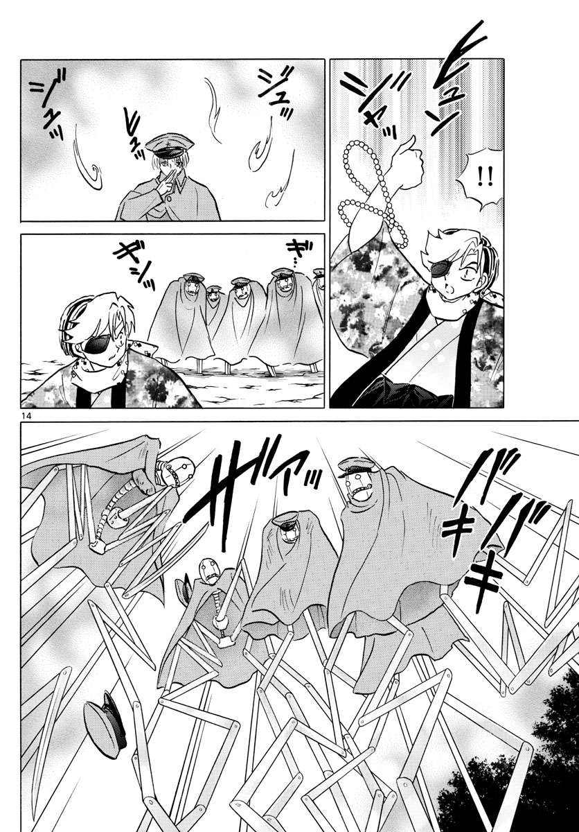 マオ Chap 54 - Next Chap 55