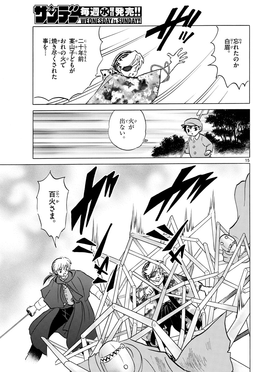 マオ Chap 54 - Next Chap 55