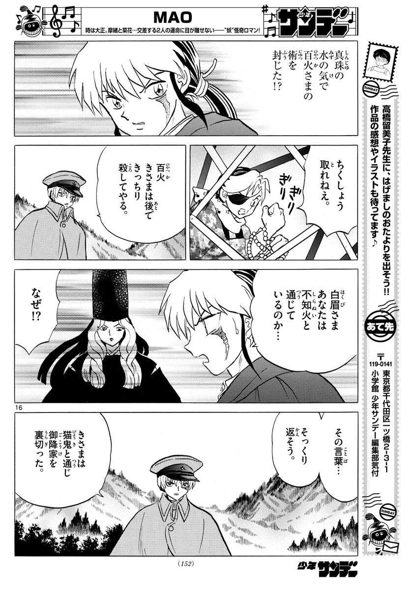 マオ Chap 54 - Next Chap 55