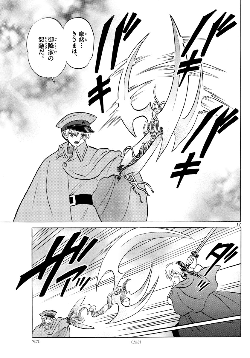 マオ Chap 54 - Next Chap 55