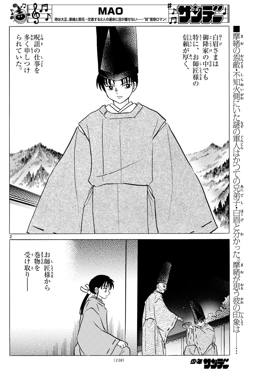 マオ Chap 54 - Next Chap 55