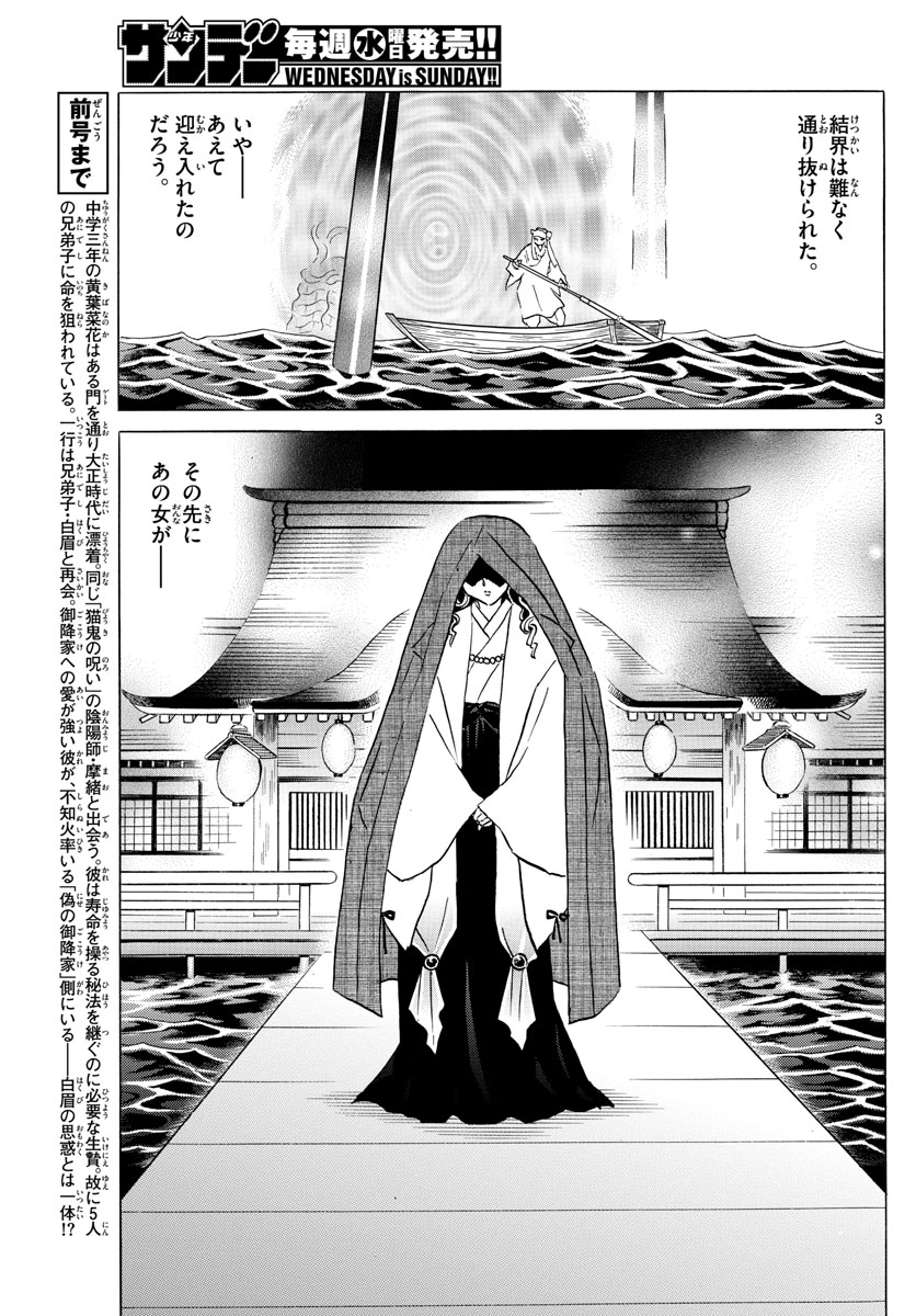 マオ Chap 55 - Next Chap 56