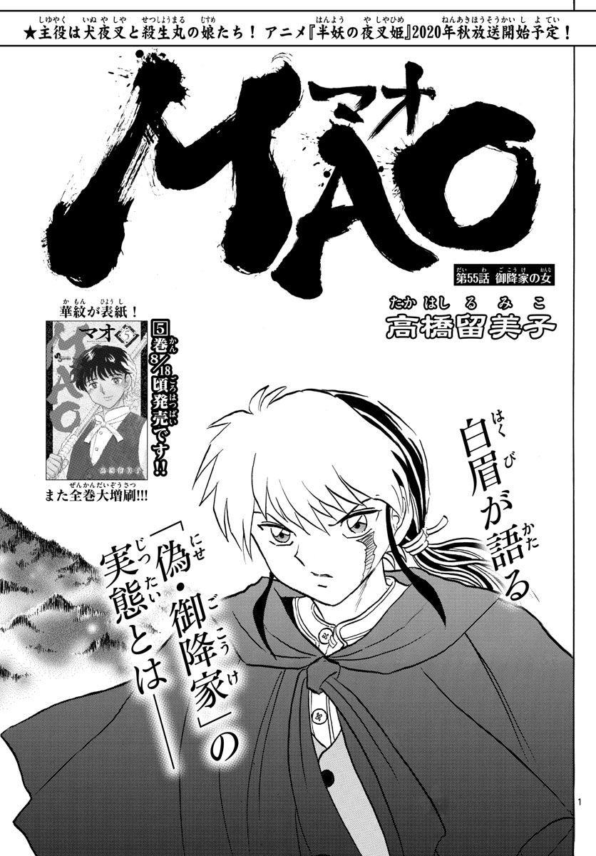 マオ Chap 55 - Next Chap 56