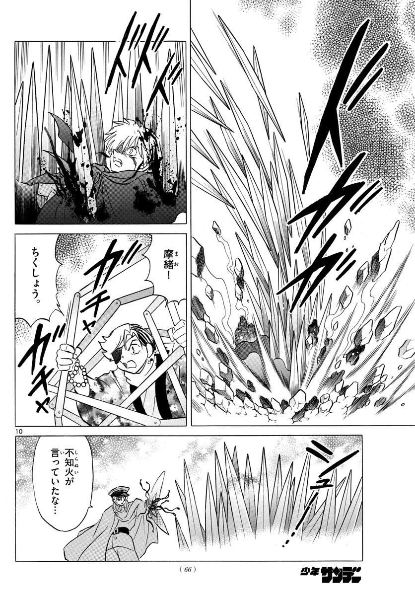 マオ Chap 55 - Next Chap 56