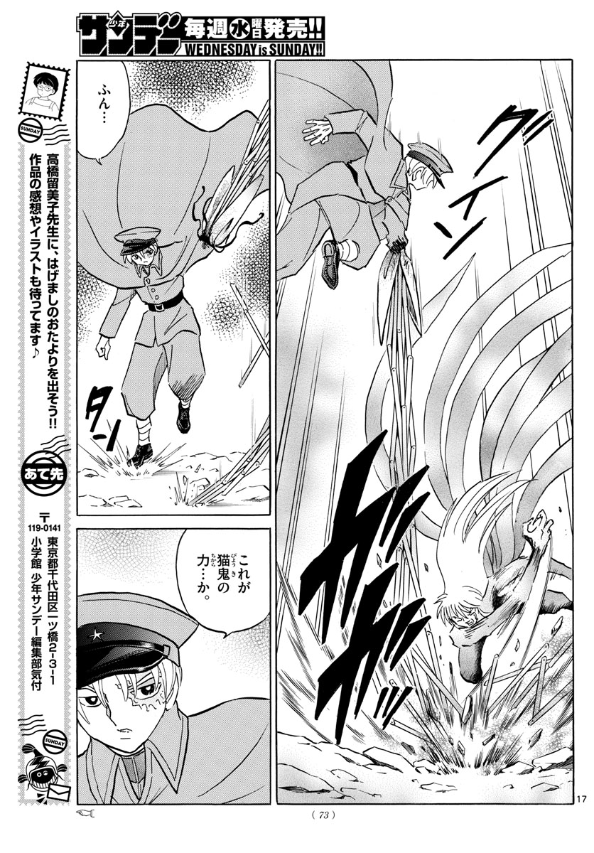 マオ Chap 55 - Next Chap 56