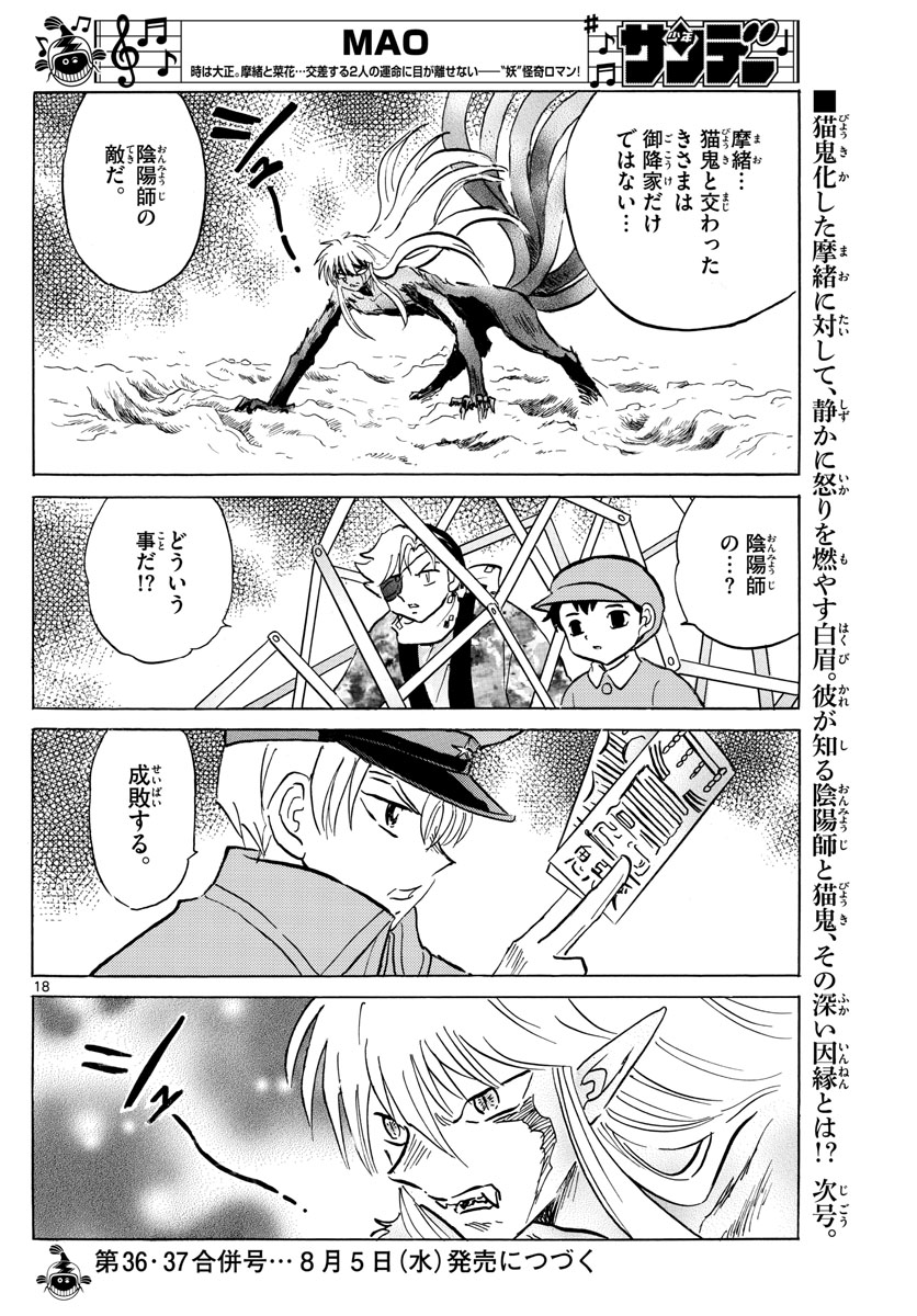 マオ Chap 55 - Next Chap 56